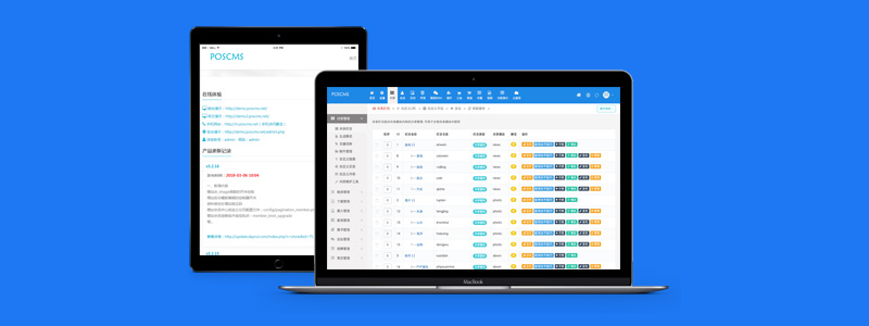 POSCMS网站