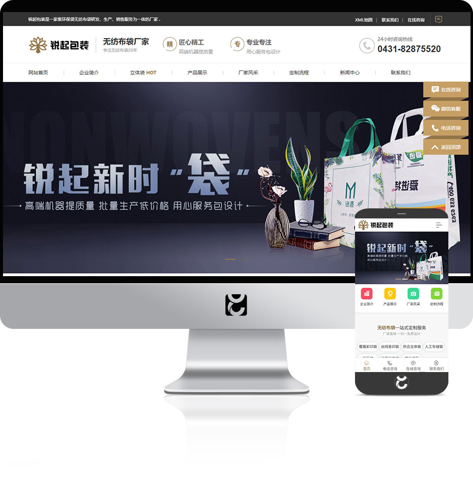 无纺布袋网站建设