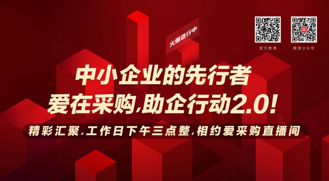百度爱采购开户